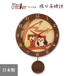 置き時計 掛け時計 寄せ木振り子時計 音符時計 WF-1 「送料無料」 楽器