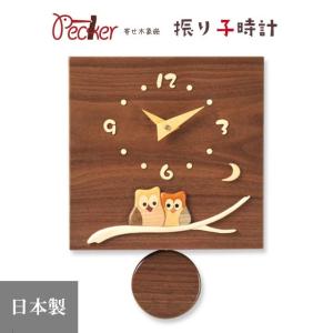 ふくろう時計の商品一覧 通販 Yahoo ショッピング