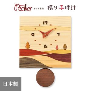 置き時計 掛け時計 寄せ木振り子時計 音符時計 WF-1 「送料無料」 楽器