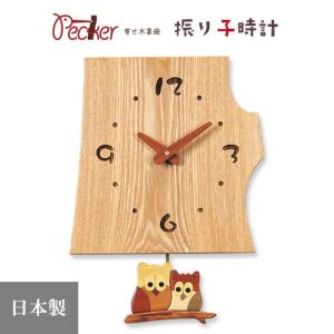 置き時計 掛け時計 寄せ木切株振り子時計 ねこ時計 F41-3 「送料無料