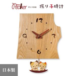 置き時計 掛け時計 寄せ木切株振り子時計 ふくろう時計 F40-1 「送料