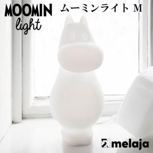 ムーミンシリーズ ムーミンライト M MEL040002 照明 間接照明 ライト led デスク 北欧 おしゃれ かわいい インテリア 置物 グッズ フィギュア