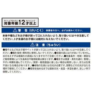 栽培キット 育てるカプセル 薬味 栽培セット ...の詳細画像5