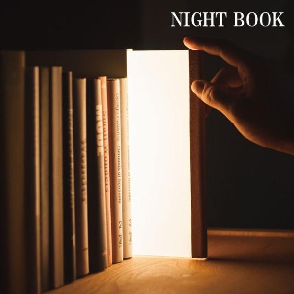 NIGHT BOOK ナイトブック 間接照明 ライト ランプ テーブル リビング おしゃれ 和室 洋...