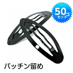 ヘアピン 黒 シンプルの商品一覧 通販 Yahoo ショッピング