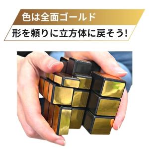 変則 キューブ 3×3 立体パズル 子供 おも...の詳細画像2