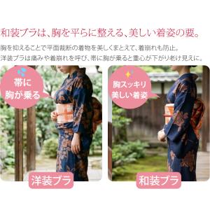 和装ブラジャー 通年用 日本製 東レ フィール...の詳細画像2