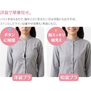 和装ブラジャー 通年用 日本製 東レ フィール...の詳細画像3