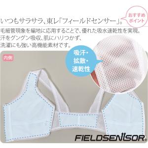 和装ブラジャー 通年用 日本製 東レ フィール...の詳細画像4