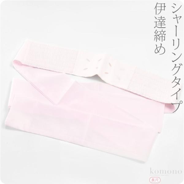 超PayPay祭 伊達締め シャーリング 通年用 日本製 あづま姿 教材用 伊達締め 長尺 着付け小...