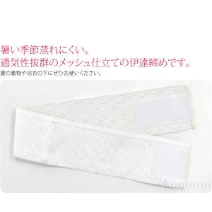 伊達締め メッシュ 夏用 訳あり メッシュ マ...の詳細画像1