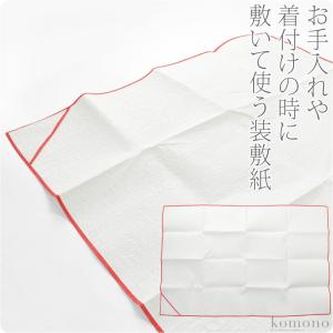 着物 お手入れ用品 衣裳敷き 白 ほこり除け 塵除け 床敷きシート