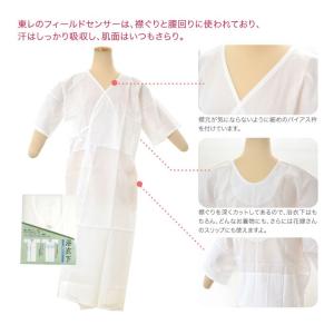 ワンピース 肌襦袢 薄物用 夏用 日本製 東レ...の詳細画像1