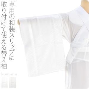 SOUBIEN（創美苑） 半襦袢 あづま姿 白 ホワイト ひんやり さらし