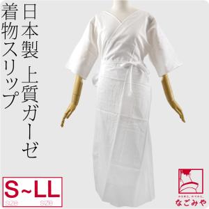 ワンピース 肌襦袢 日本製 着物スリップ 共袖 S-LL 白 和装 下着 肌着 着物 インナー 大人 レディース 女性