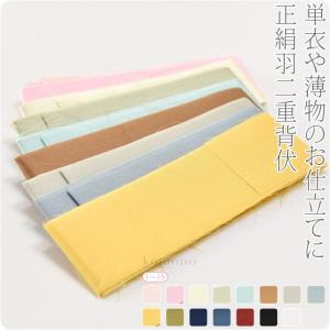 お仕立て用品 日本製 正絹 羽二重 背伏 全15色 正絹せぶせ