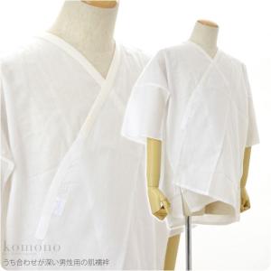 肌襦袢 日本製 福袋 男物 晒肌着 大きいサイズ LL 細衿白