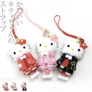 和柄 根付け サンリオ キティ 着物 ストラップ 全3色
