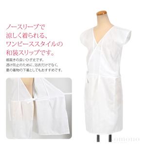 ワンピース 肌襦袢 夏用 日本製 浴衣スリップ...の詳細画像1