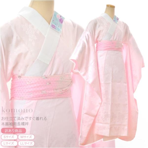 長襦袢 洗える 袷用 訳あり 振袖用 長襦袢 綸子 塩瀬 半襟付 衣紋なし レディース