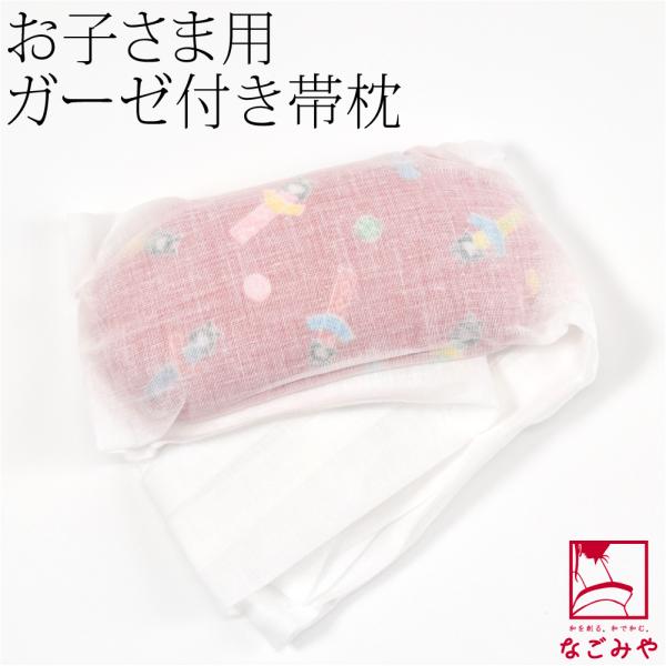 七五三 帯枕 通年用 日本製 子供用 こけし柄 帯枕ガーゼ 753 着付け小物 キッズ
