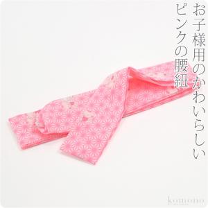 なごみや 七五三 腰紐 通年用 日本製 子供用 純毛 本モスリン腰紐 1本