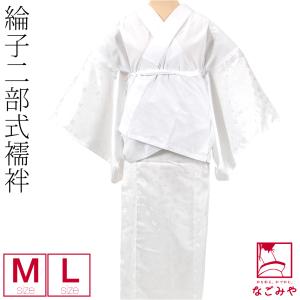 ローズカラー　夏の二部式襦袢　ファスナー衿　Mサイズ 楽天市場】＼夏の市セール×マラソン終了間近／ ☆4.7