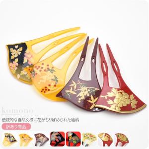 和装 髪飾り 結婚式 留袖 訳あり 蒔絵簪 かんざし 簪