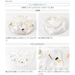 お宮参り フードセット 通年用 日本製 男の子...の詳細画像2