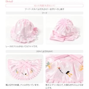 お宮参り フードセット 通年用 日本製 女の子...の詳細画像2