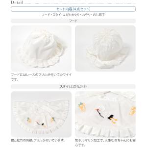 お宮参り フードセット 通年用 日本製 男の子...の詳細画像2