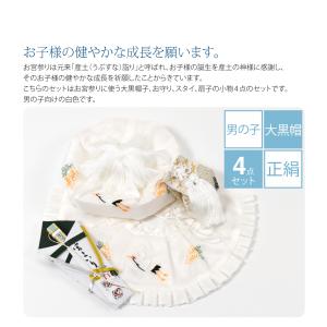 お宮参り フードセット 通年用 日本製 男の子...の詳細画像1