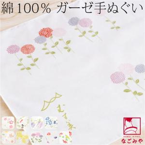 爆買 ダブル ガーゼ 手ぬぐい 通年用 日本製 むす美 ガーゼ 手拭い 粗品 プチギフト お年賀 年始挨拶 内祝い お祝い 暑さ 熱中症 対策 ユニセックス｜着物なごみや