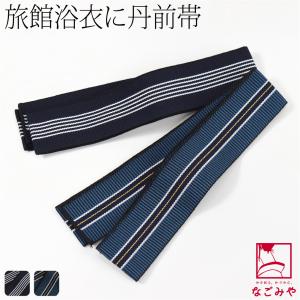 丹前紐 平帯 5cm巾 紺色 日本製 織帯 丹前締め 丹前帯 ゆかた帯 男締め