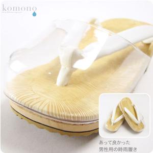 防寒雪駄 日本製 男物 時雨履き ビニール黄畳表 白鼻緒