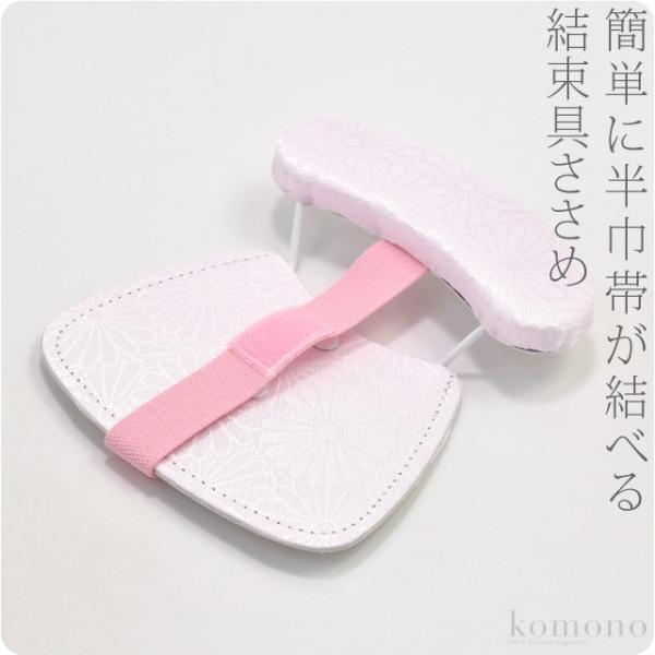 帯枕 結帯具 通年用 日本製 長沼静 半幅帯用 ささめ 着付け小物 夏帯 浴衣帯 蝶結び用 レディー...