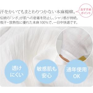 爆買 ワンピース 肌襦袢 夏用 日本製 本麻 ...の詳細画像2