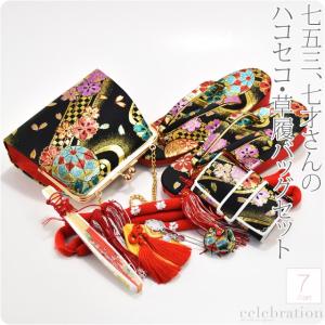 なごみや 七五三 びらかん はこせこ用 訳あり 子供用 びら簪 銀