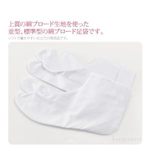 足袋 こはぜ付き 通年用 日本製 福助 白足袋...の詳細画像1