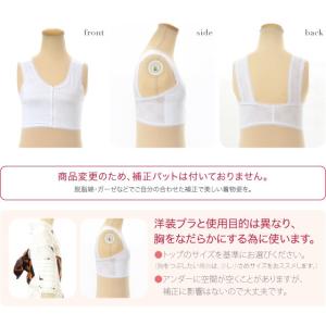 和装ブラジャー 通年用 日本製 フロントファス...の詳細画像2