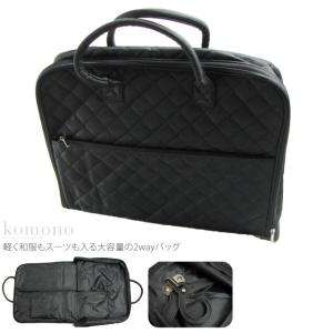 着物 持ち運び バッグ 訳あり 和洋折衷 キルティングバッグ