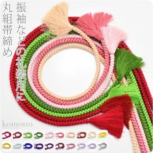 帯締め 正絹帯締め四つ丸手組 並尺 M 全20色 丸組 大人