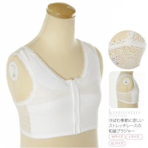 和装ブラジャー 日本製 京楽楽 メッシュ 和装ブラ