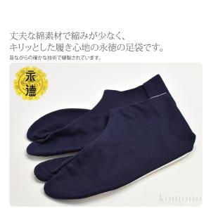 足袋 こはぜ付き 通年用 日本製 永徳 スクー...の詳細画像1