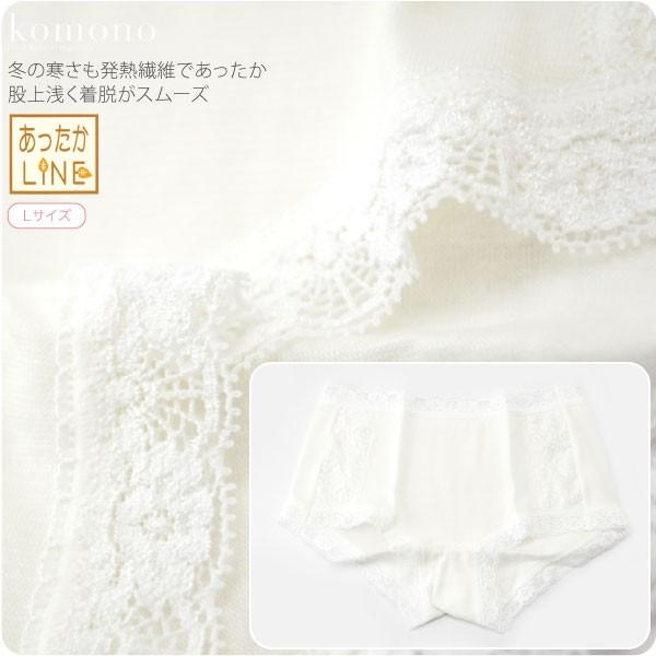 和装ショーツ 防寒 冬用 日本製 あづま姿 あったかLINE ショーツ 和装 補正 下着 肌着 下ば...