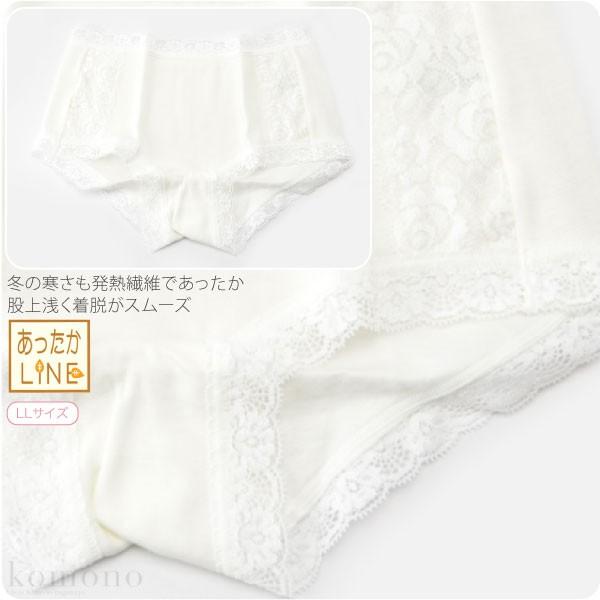 和装ショーツ 防寒 冬用 日本製 あづま姿 あったかLINE ショーツ 和装 補正 下着 肌着 下ば...