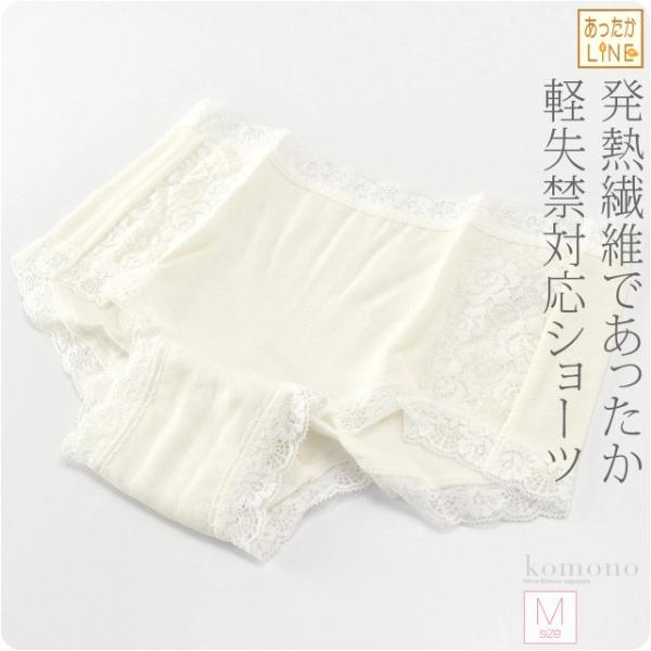 和装ショーツ 防寒 冬用 日本製 あづま姿 あったかLINE 軽失禁用 ショーツ 和装 補正 下着 ...