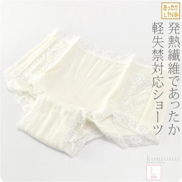 和装ショーツ 防寒 冬用 日本製 あづま姿 あったかLINE 軽失禁用 ショーツ 和装 補正 下着 ...