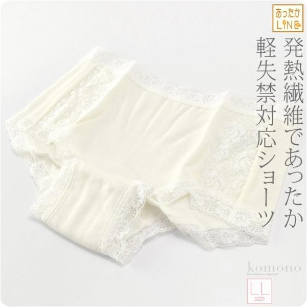 和装ショーツ 防寒 冬用 日本製 あづま姿 あったかLINE 軽失禁用 ショーツ 和装 補正 下着 ...