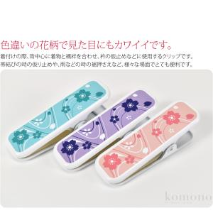 着物クリップ 大 セット 通年用 和柄 着物ク...の詳細画像1